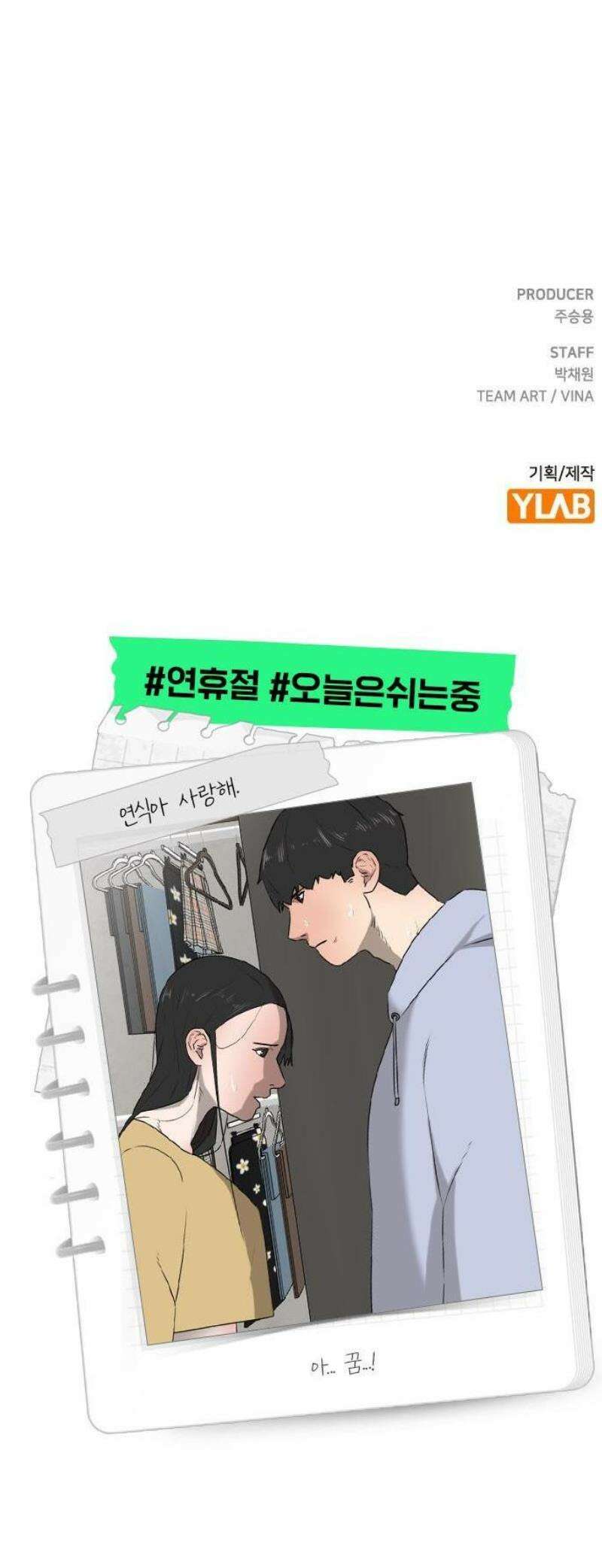 천재 곰먐미 김순자 54화 - 악귀야 물렀거라! 23