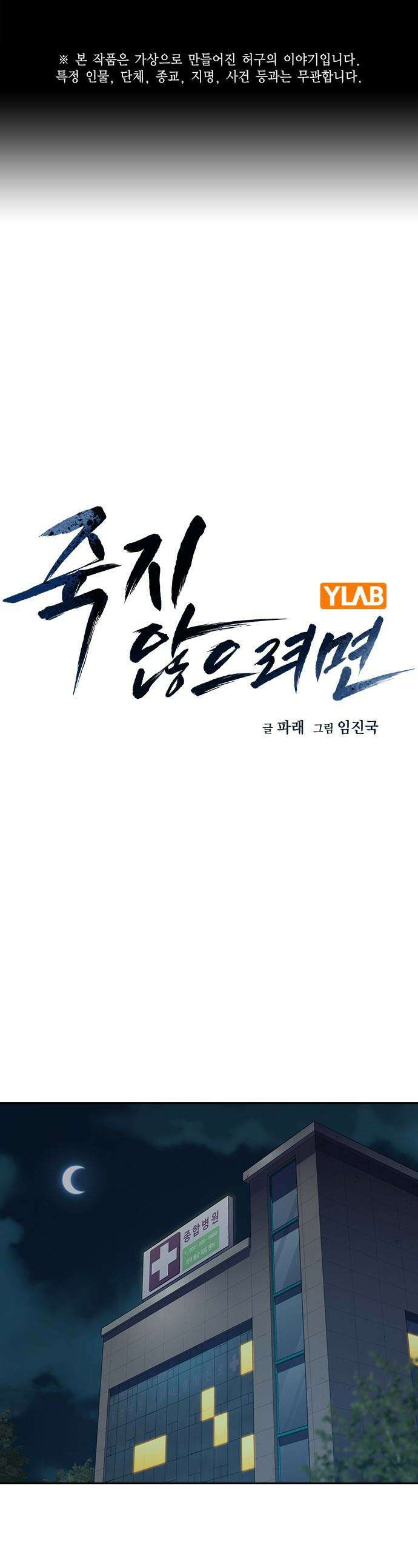 죽지 않으려면 시즌3 5화 1