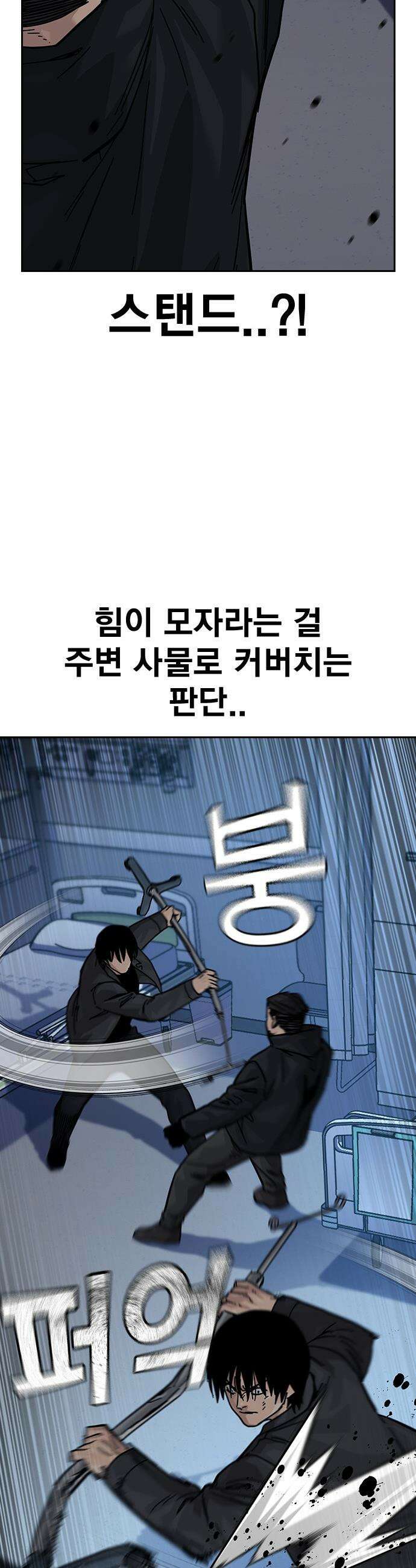 죽지 않으려면 시즌3 5화 8