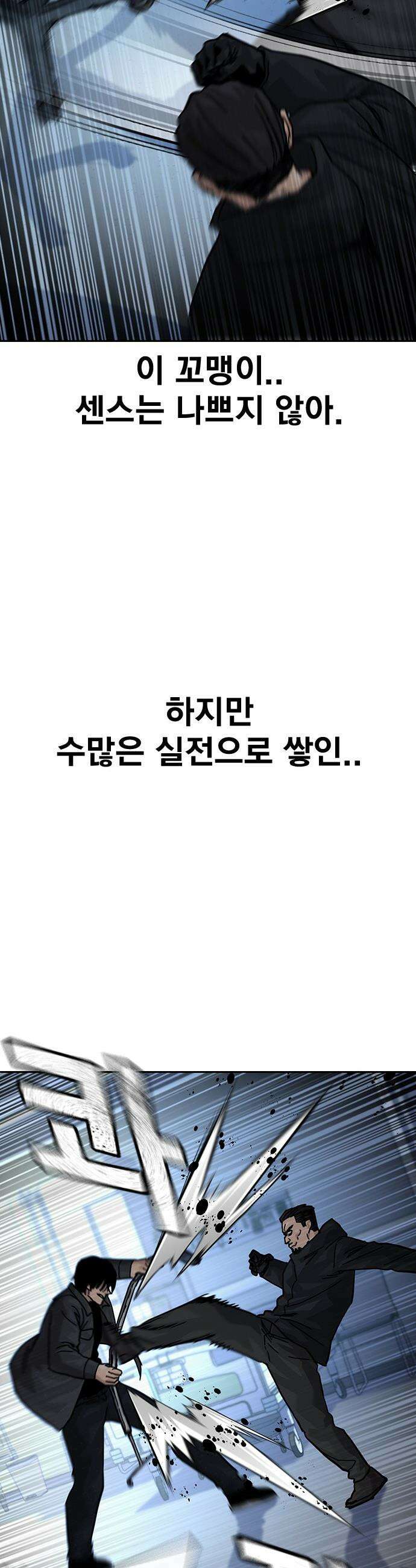 죽지 않으려면 시즌3 5화 9