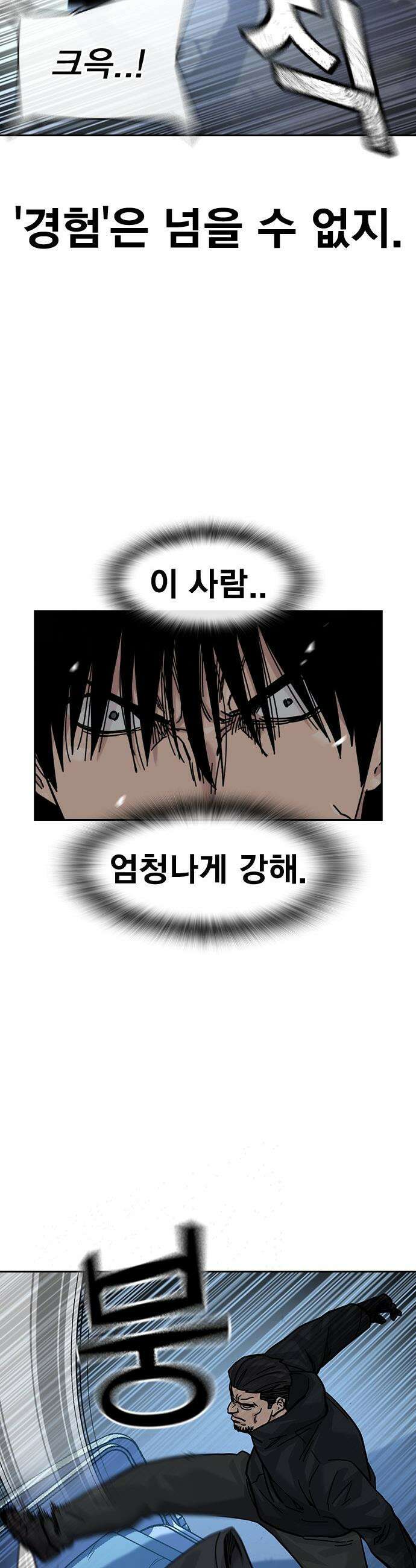 죽지 않으려면 시즌3 5화 10