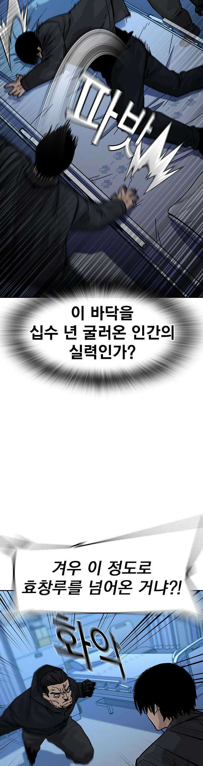 죽지 않으려면 시즌3 5화 11