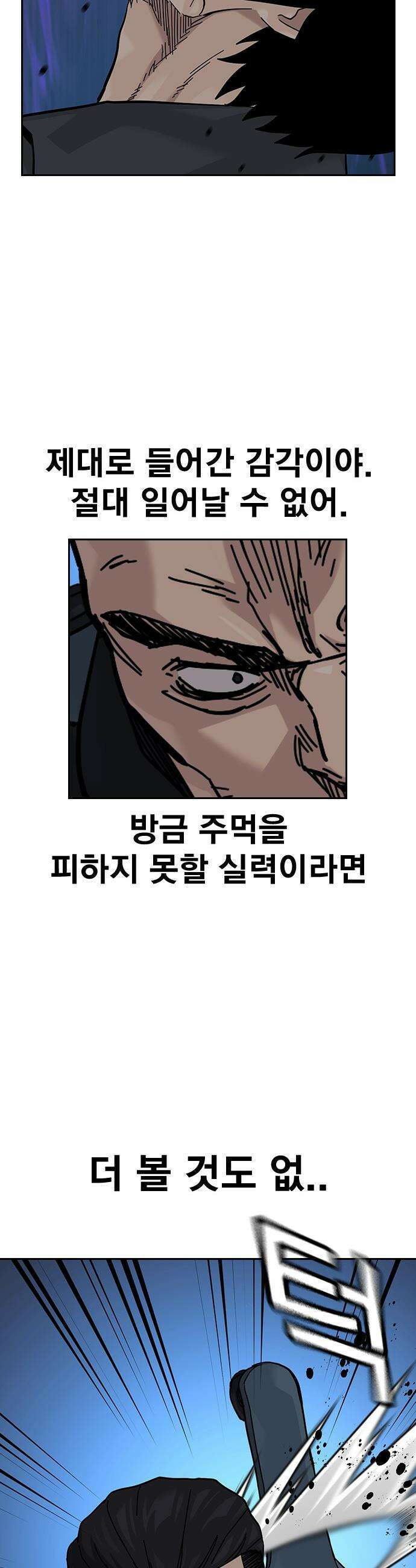 죽지 않으려면 시즌3 5화 14