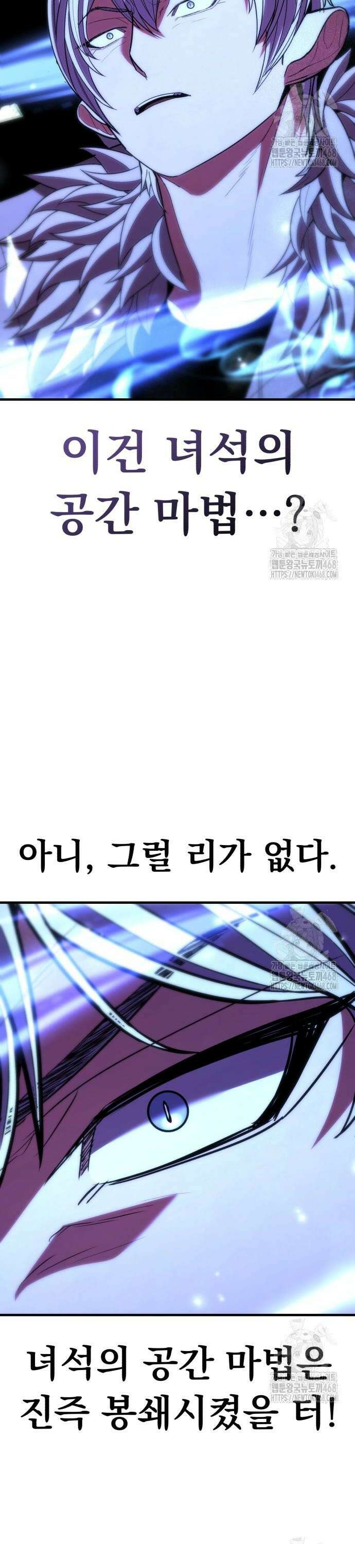 파티에서 추방된 영웅이 너무 뛰어남 46화 14