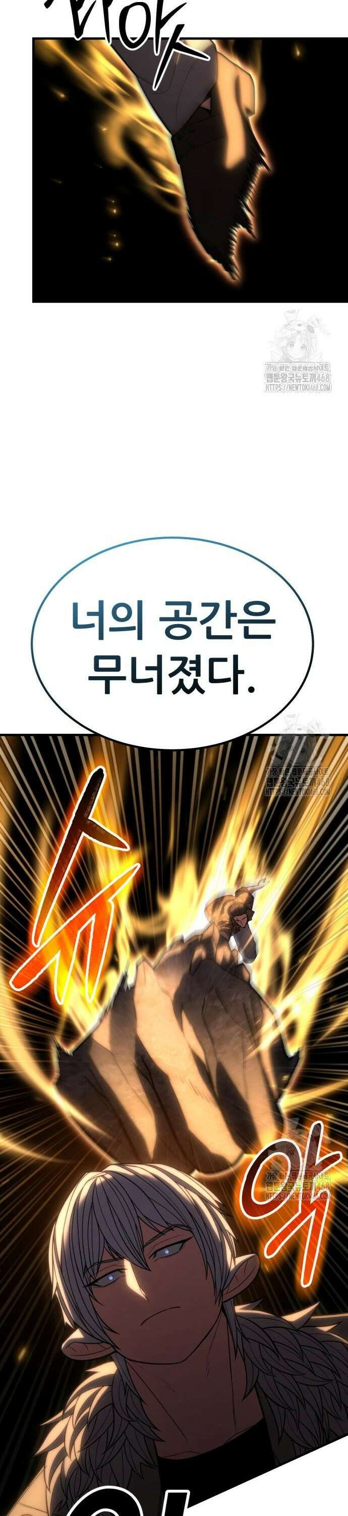 파티에서 추방된 영웅이 너무 뛰어남 46화 16