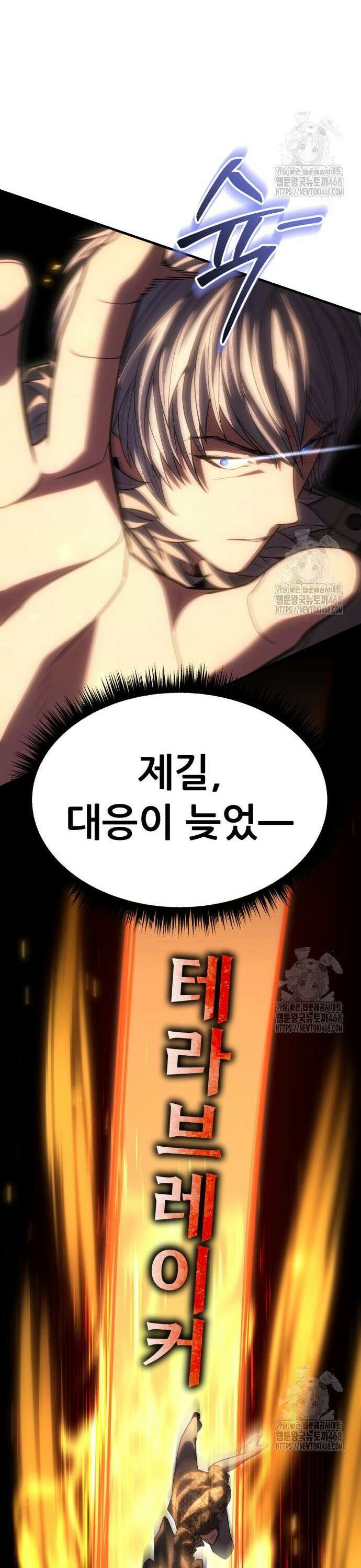파티에서 추방된 영웅이 너무 뛰어남 46화 18
