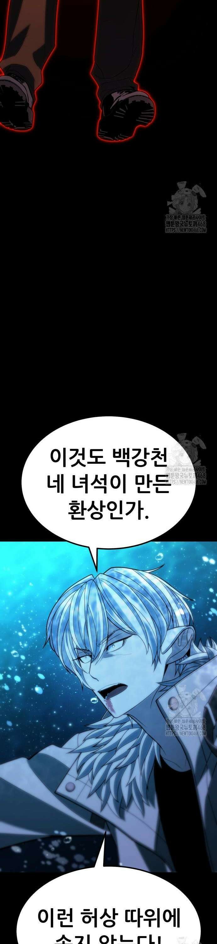 파티에서 추방된 영웅이 너무 뛰어남 46화 28