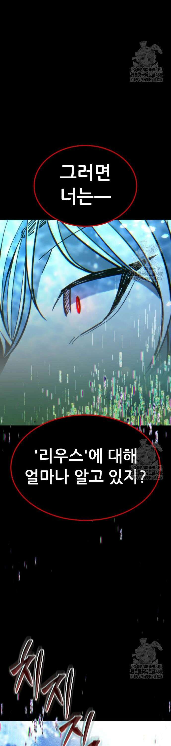 파티에서 추방된 영웅이 너무 뛰어남 46화 30