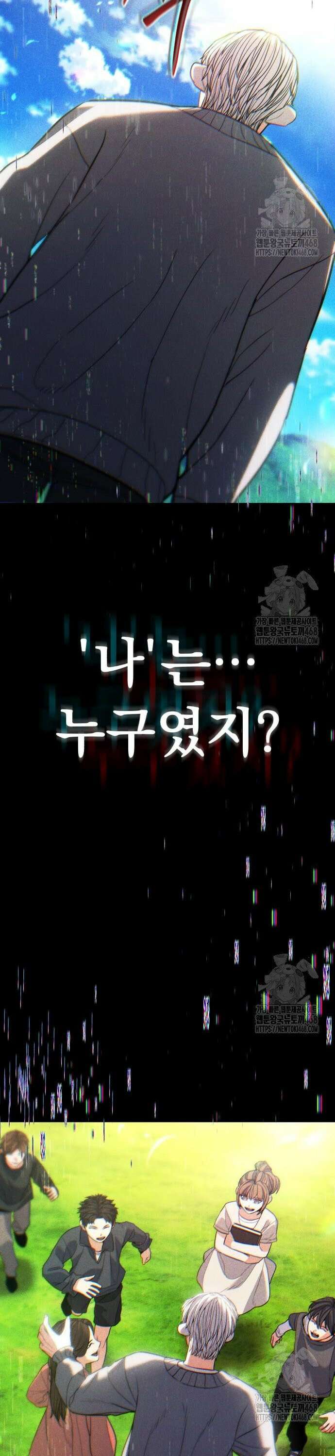 파티에서 추방된 영웅이 너무 뛰어남 46화 31