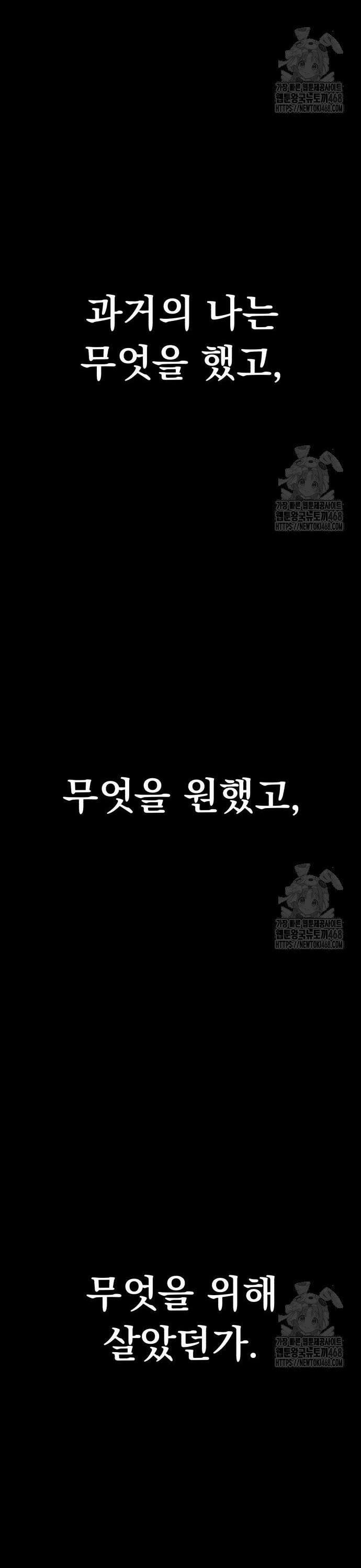 파티에서 추방된 영웅이 너무 뛰어남 46화 35
