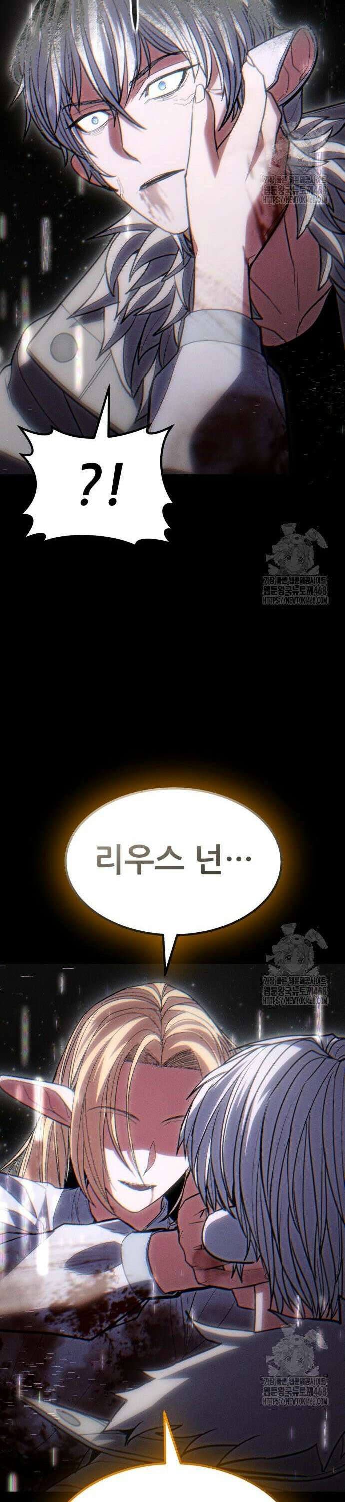 파티에서 추방된 영웅이 너무 뛰어남 46화 39