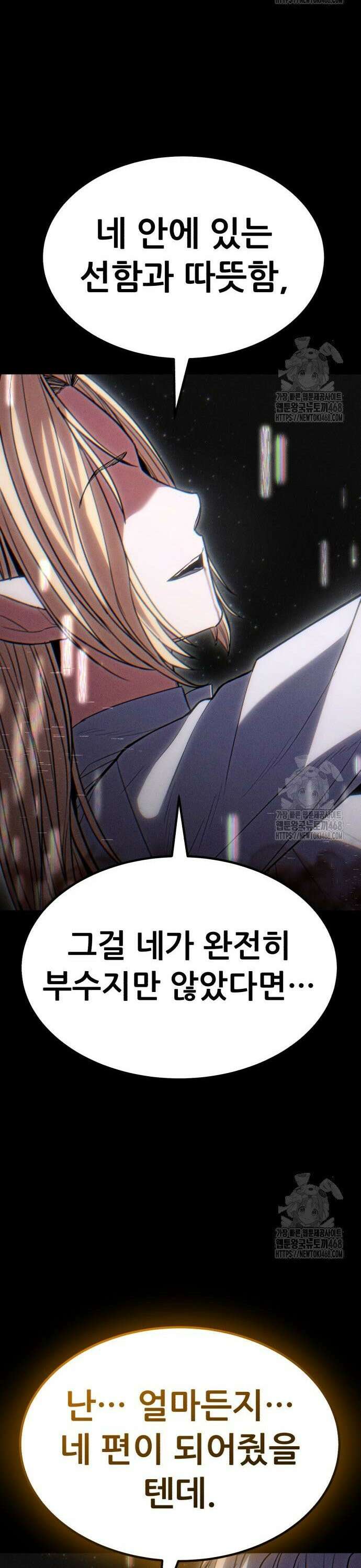 파티에서 추방된 영웅이 너무 뛰어남 46화 41