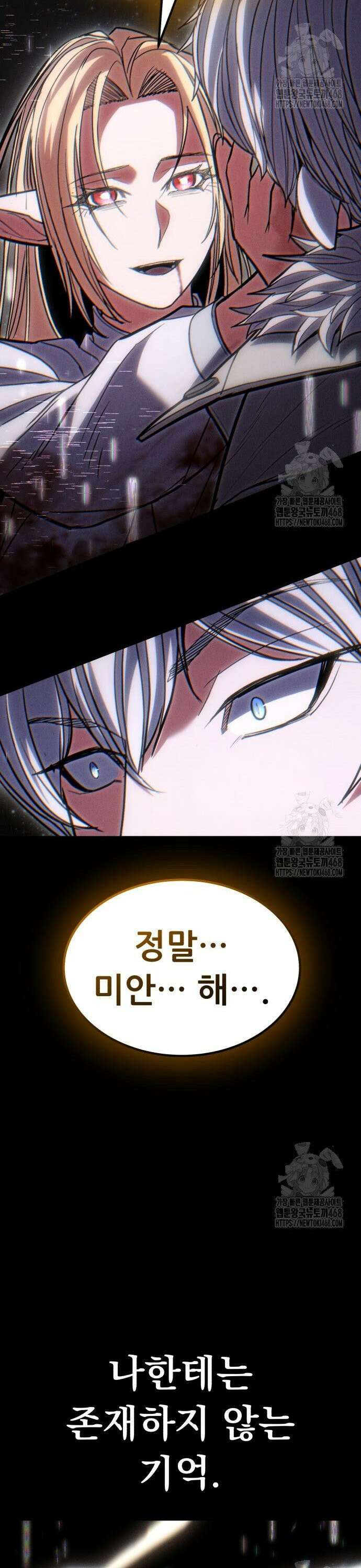 파티에서 추방된 영웅이 너무 뛰어남 46화 42