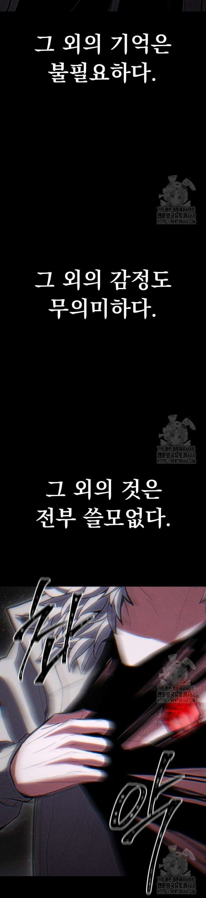 파티에서 추방된 영웅이 너무 뛰어남 46화 46