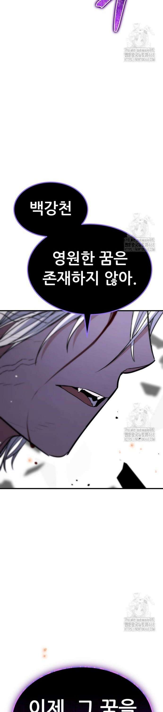 파티에서 추방된 영웅이 너무 뛰어남 46화 55