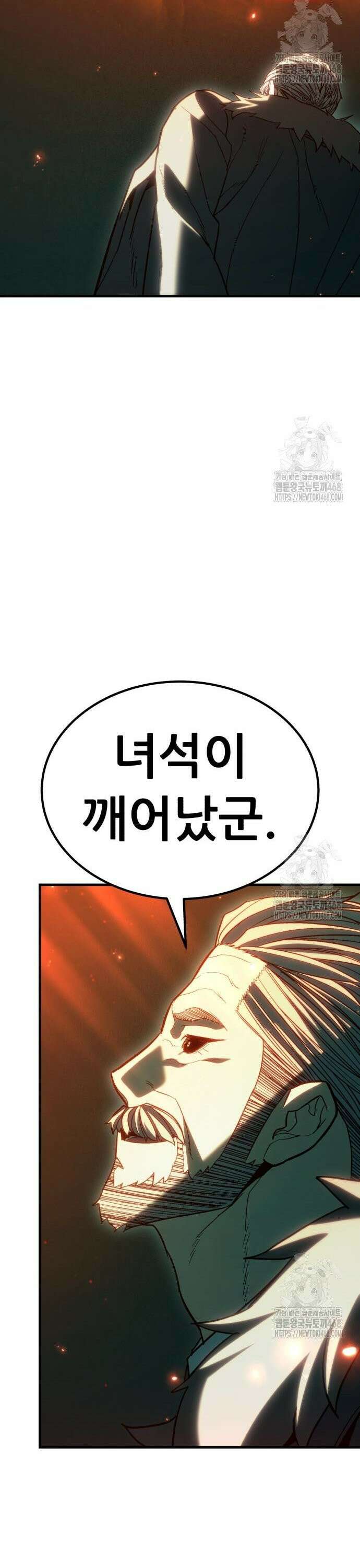 파티에서 추방된 영웅이 너무 뛰어남 46화 59