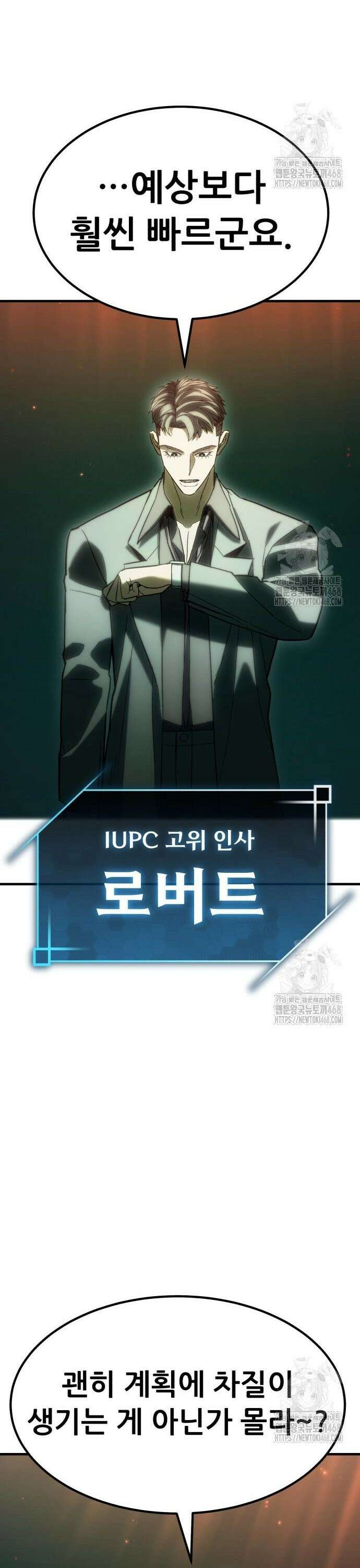 파티에서 추방된 영웅이 너무 뛰어남 46화 60