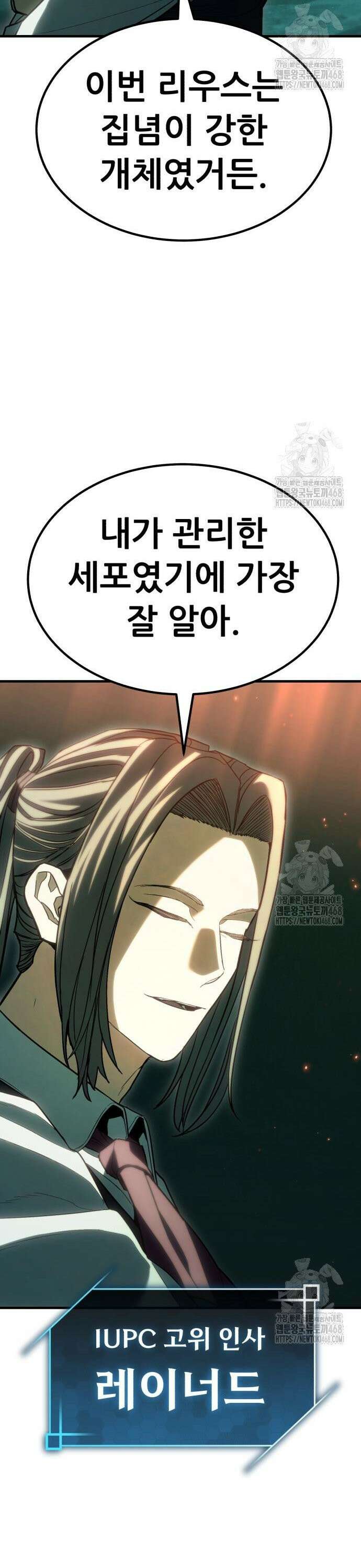 파티에서 추방된 영웅이 너무 뛰어남 46화 62