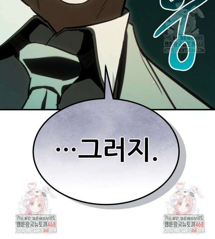 파티에서 추방된 영웅이 너무 뛰어남 46화 66