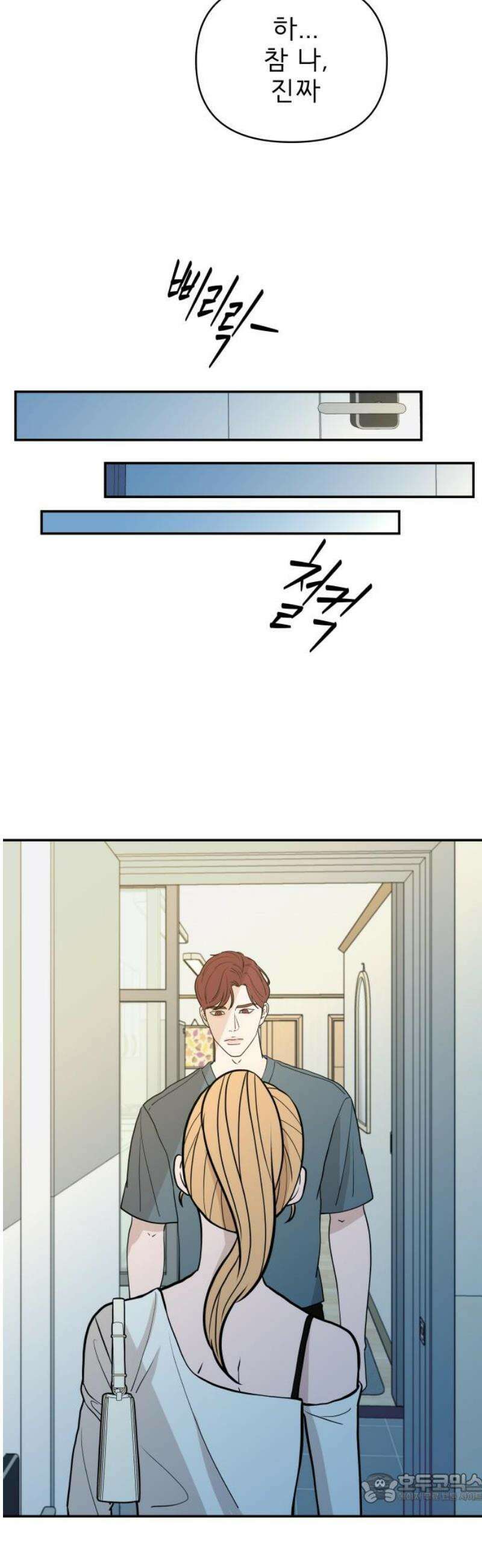 로맨스 저주 27화 4
