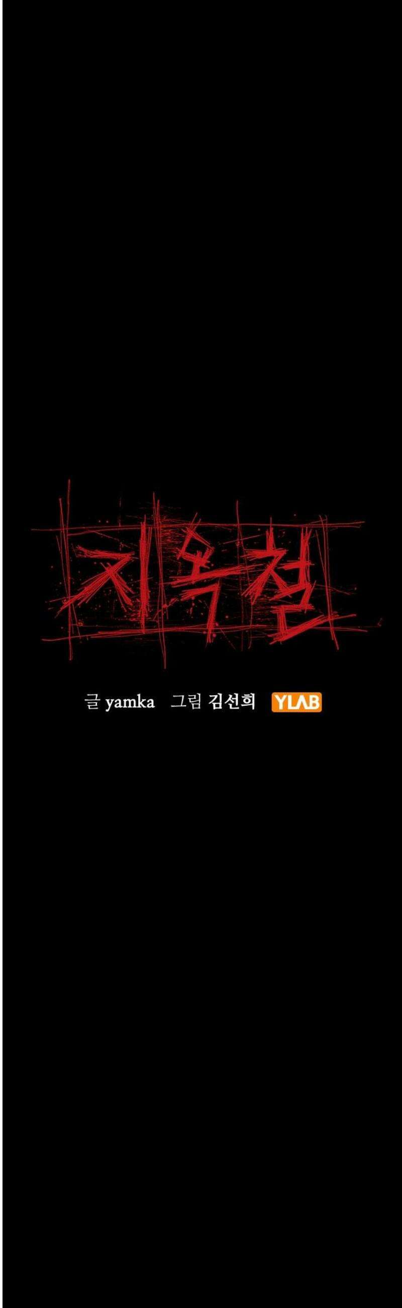 지옥철 8화 3