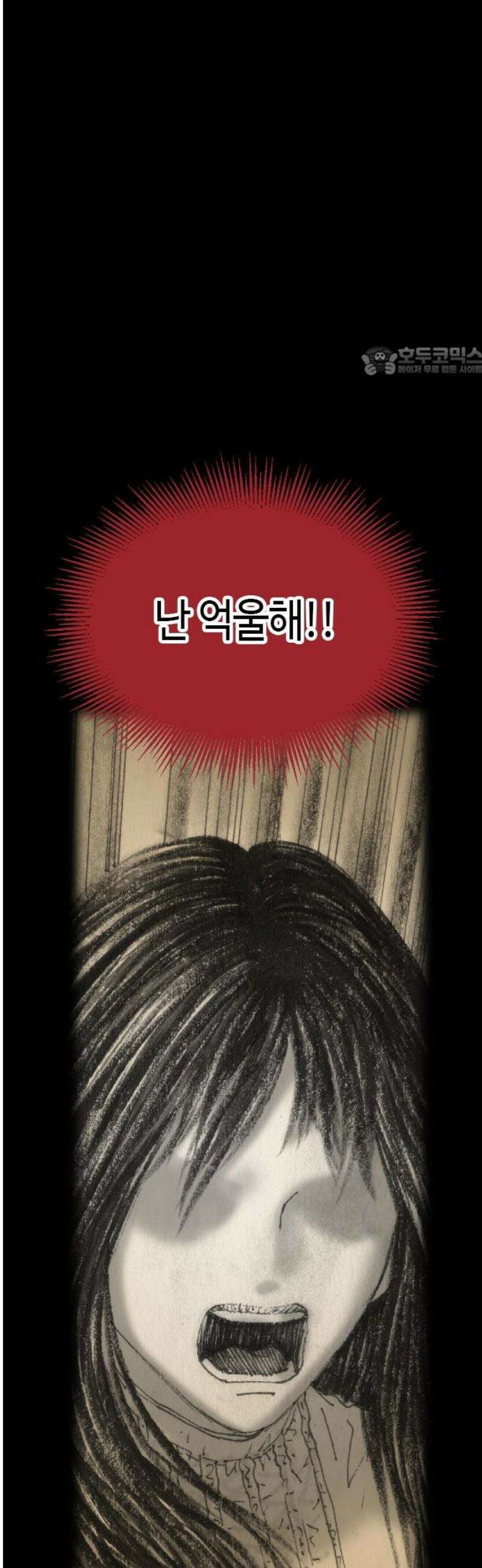 지옥철 8화 9
