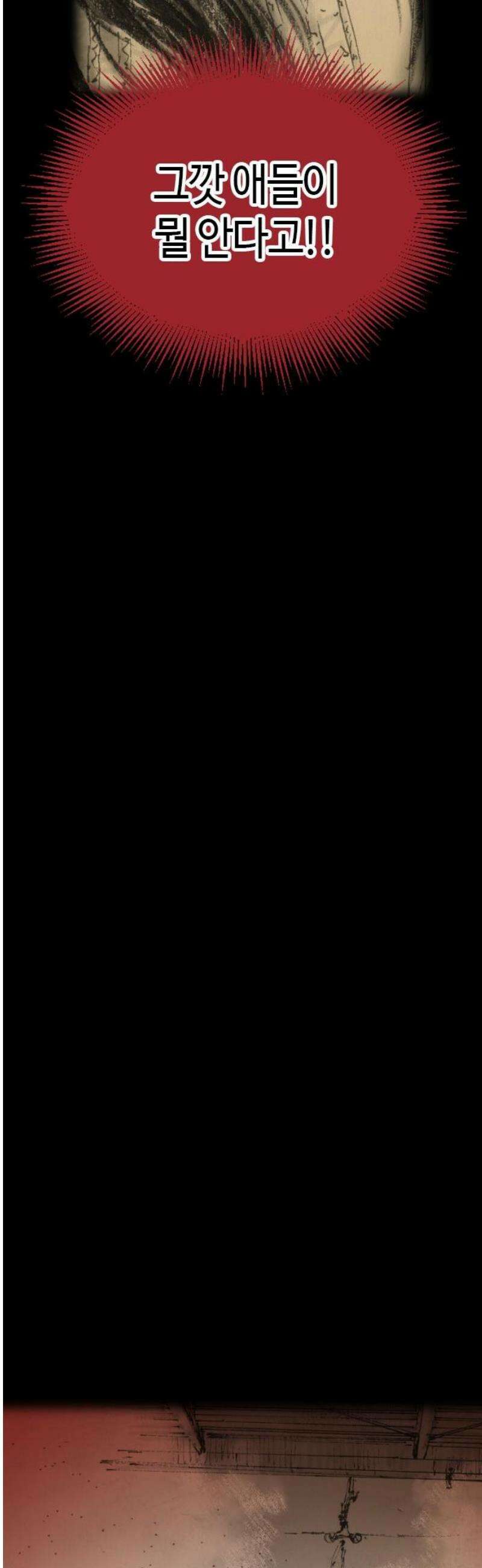 지옥철 8화 10
