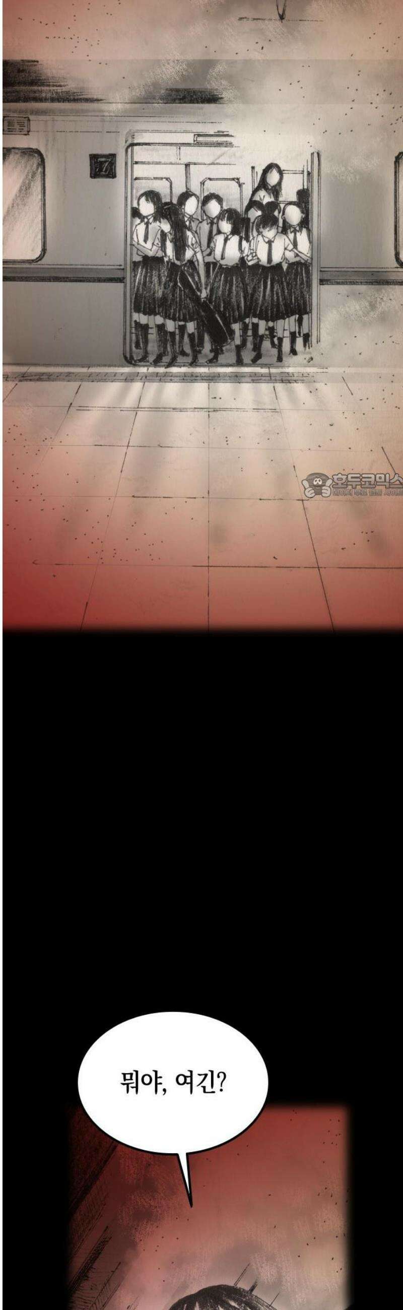 지옥철 8화 11
