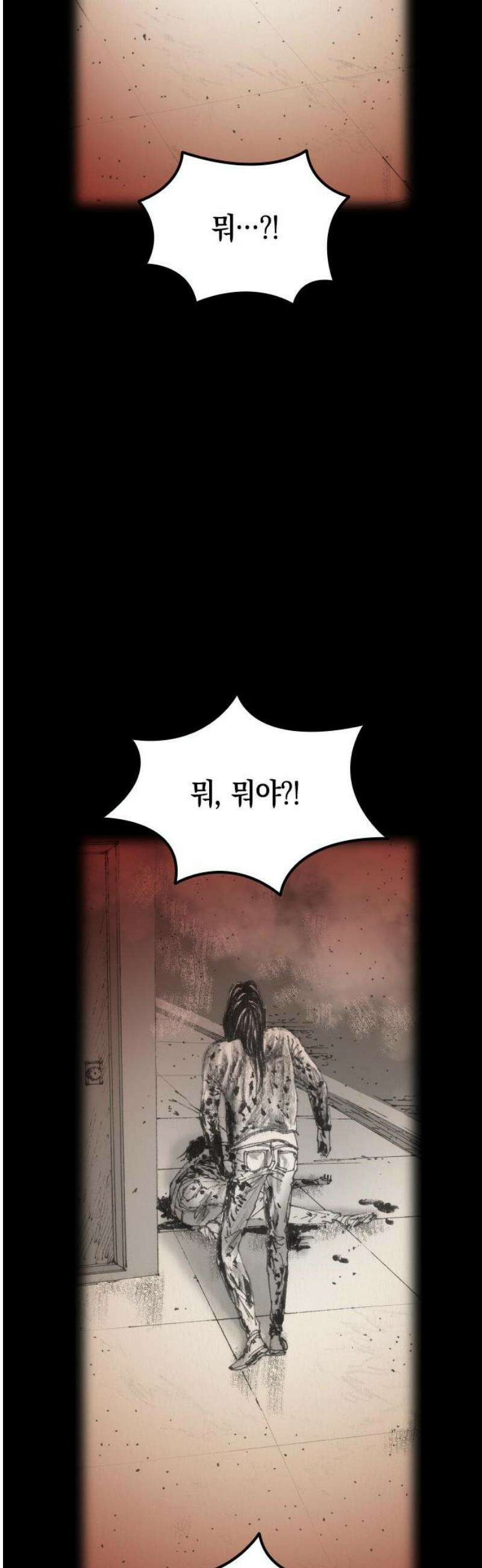 지옥철 8화 14