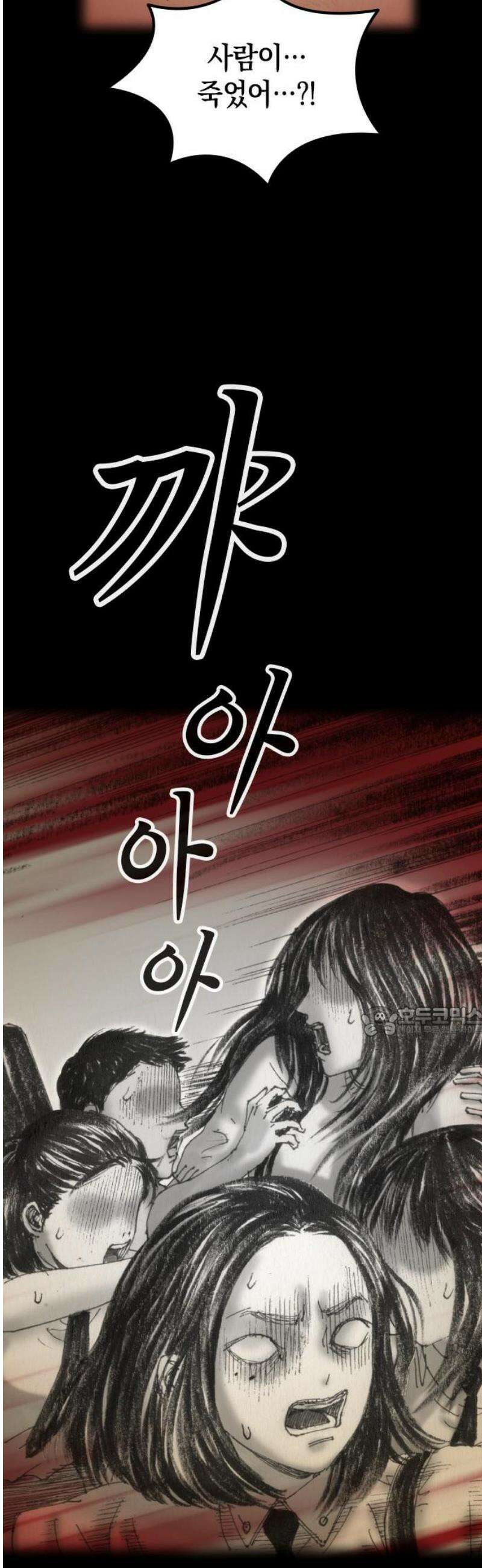 지옥철 8화 15