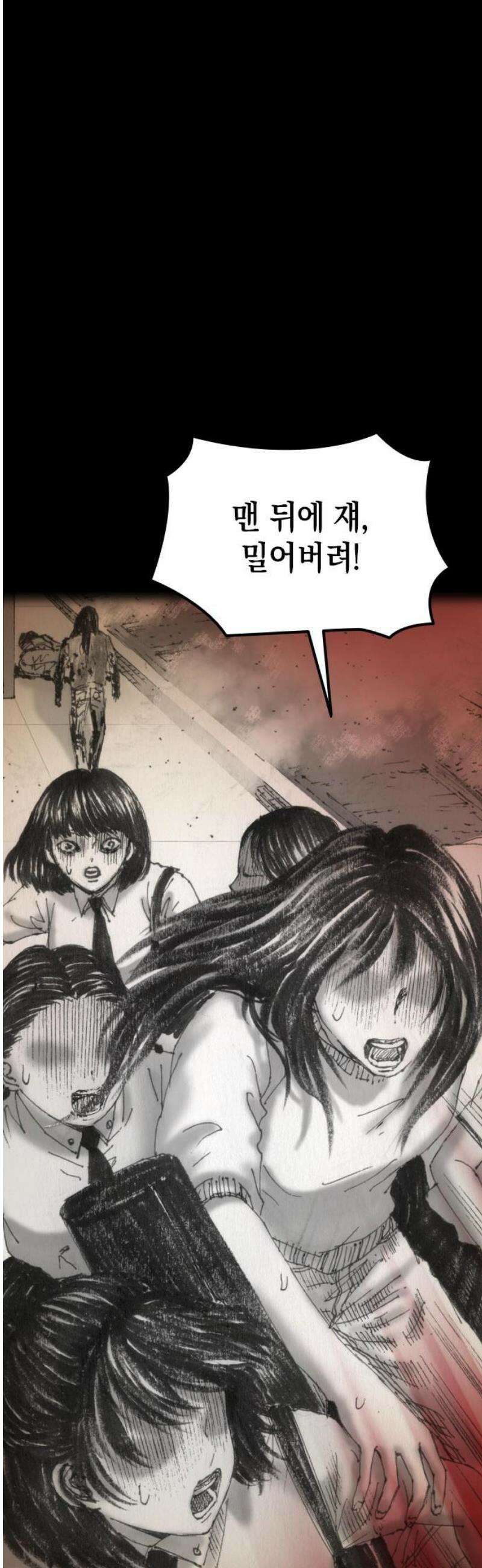 지옥철 8화 16