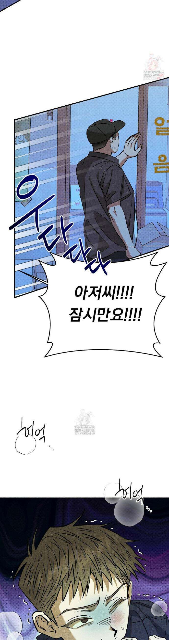 채귀 5화 3