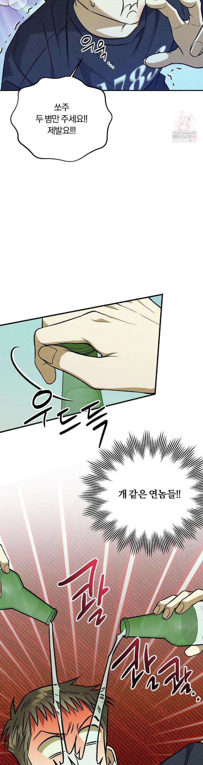채귀 5화 4