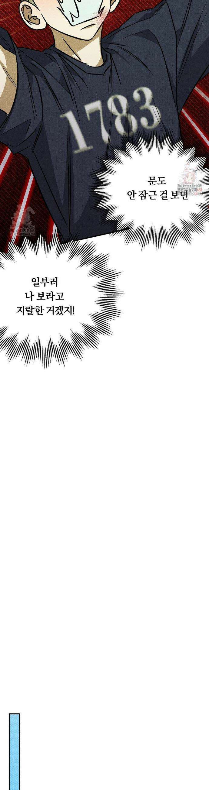 채귀 5화 5