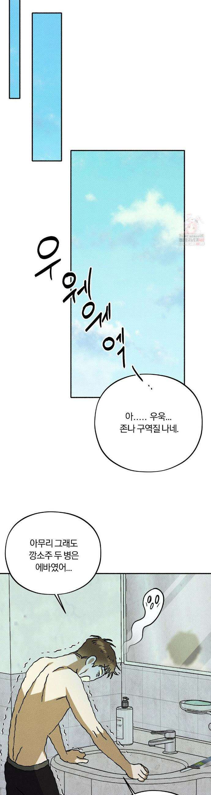 채귀 5화 6