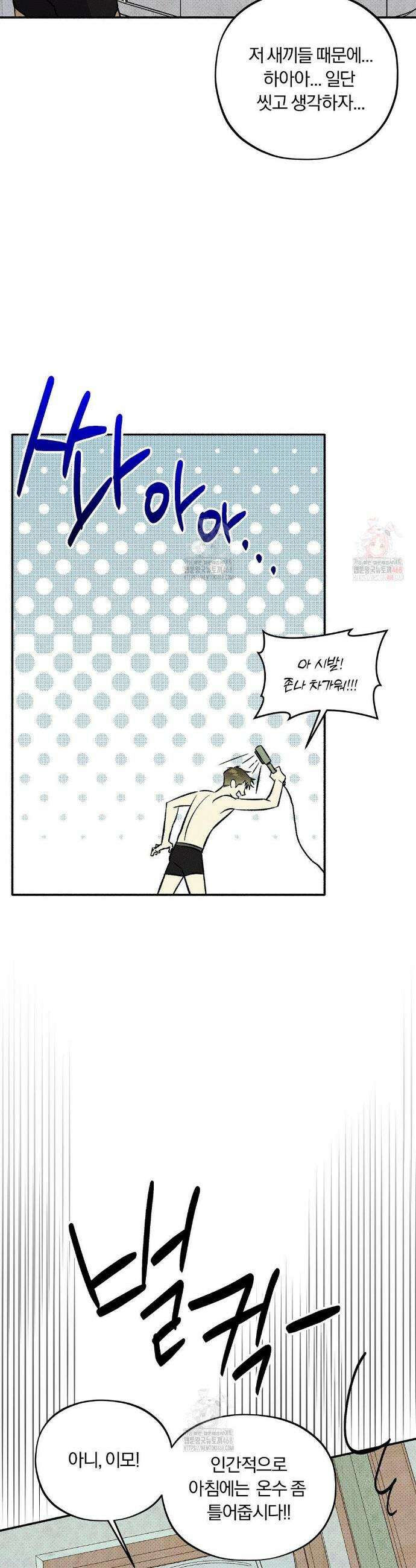 채귀 5화 7