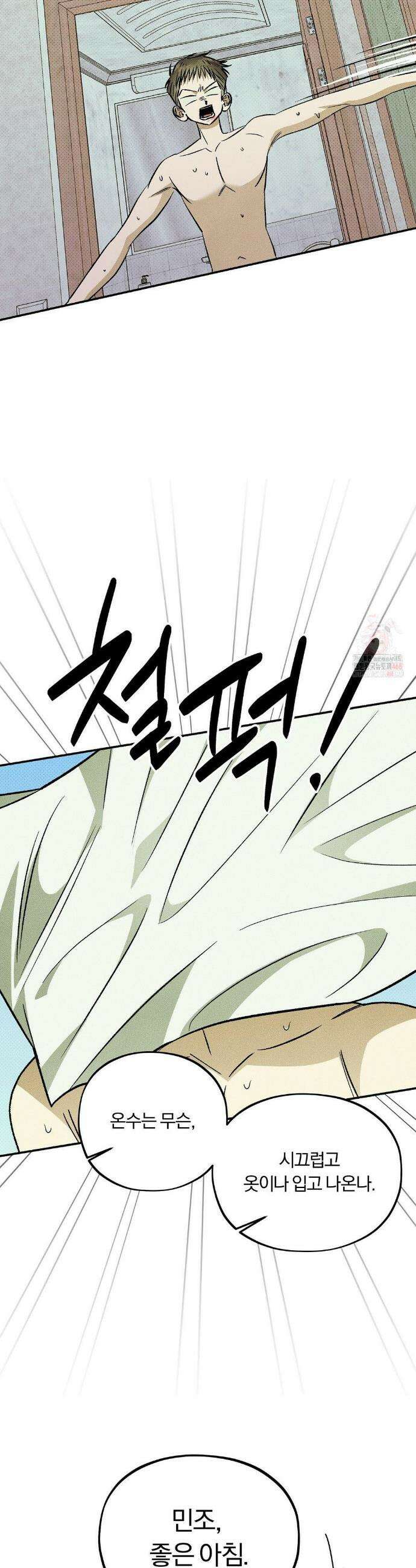 채귀 5화 8