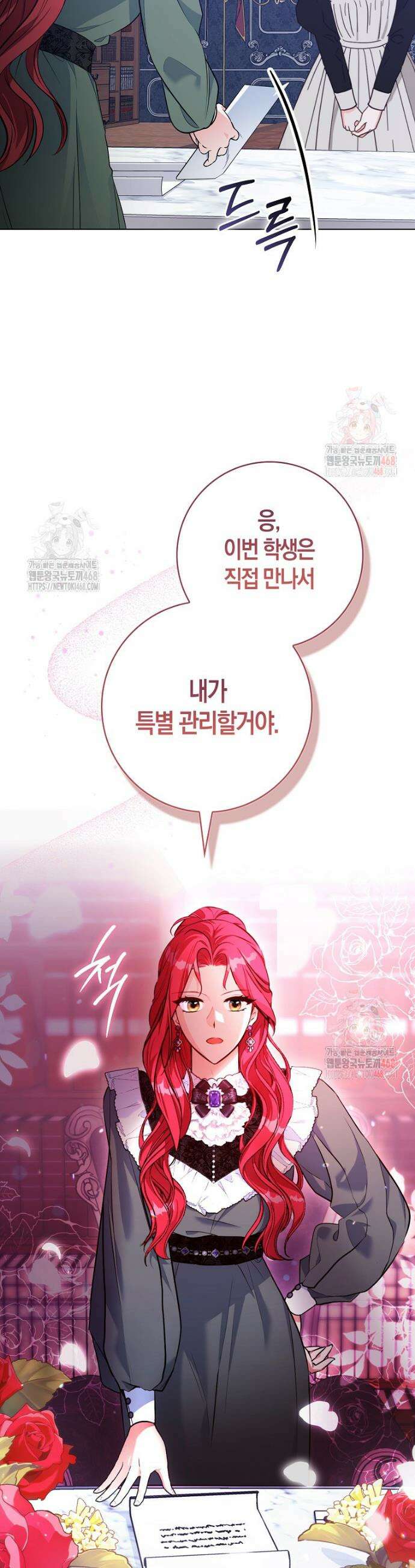 남주들의 표적이 되어 버렸다 1화 3