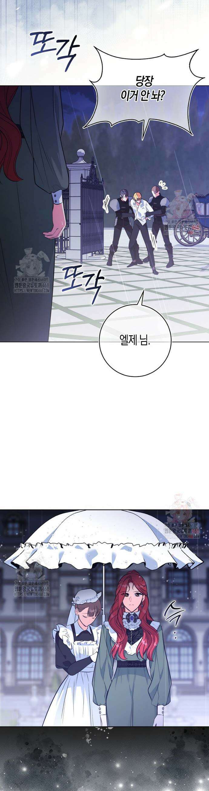 남주들의 표적이 되어 버렸다 1화 8