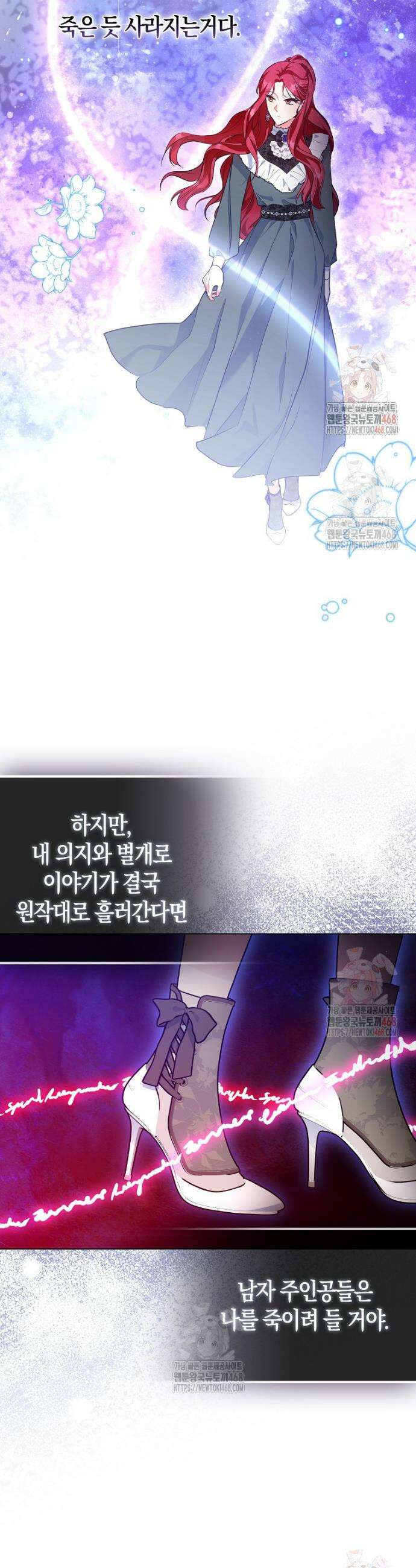 남주들의 표적이 되어 버렸다 1화 23