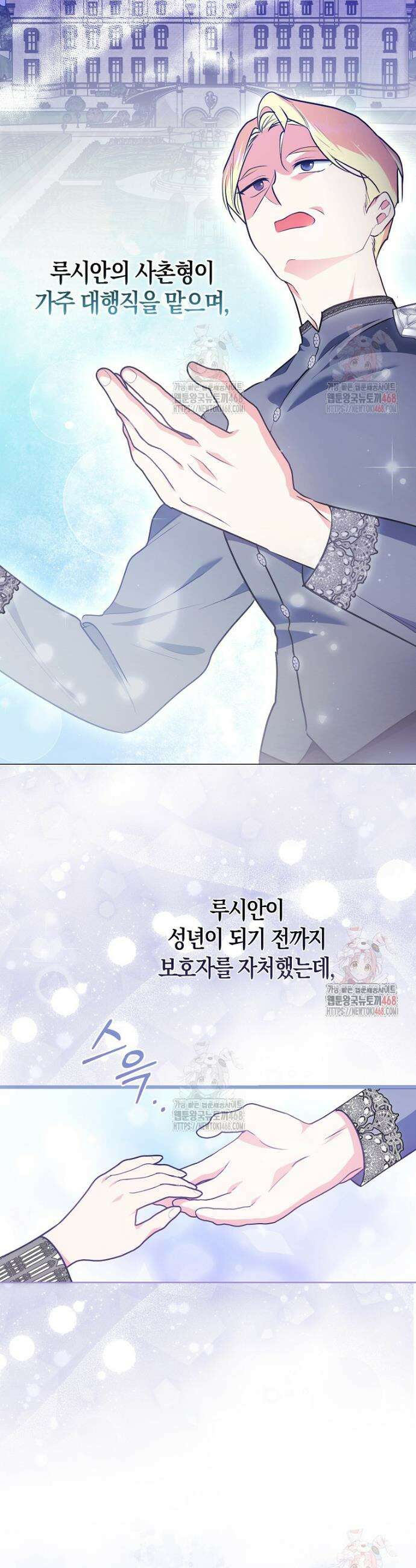 남주들의 표적이 되어 버렸다 1화 33
