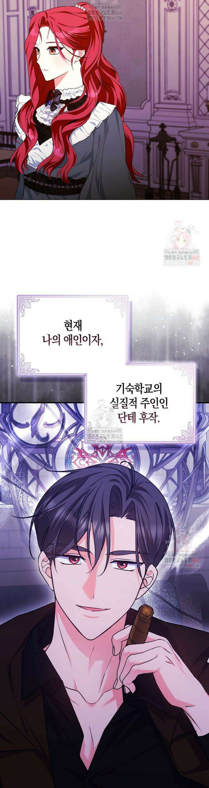 남주들의 표적이 되어 버렸다 1화 36