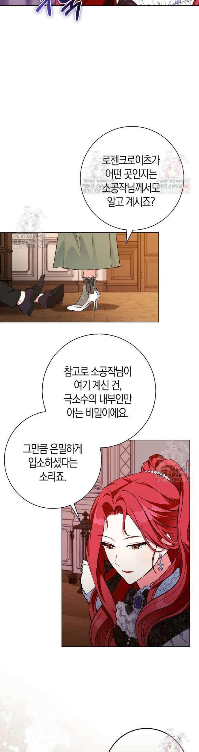 남주들의 표적이 되어 버렸다 1화 38