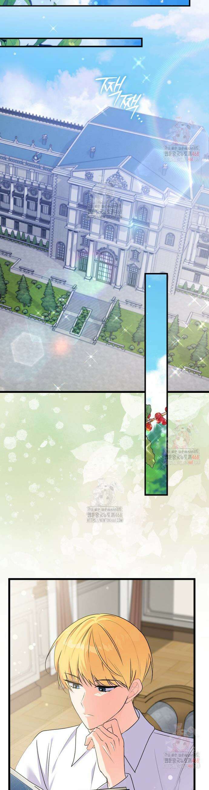남주들의 표적이 되어 버렸다 6화 20