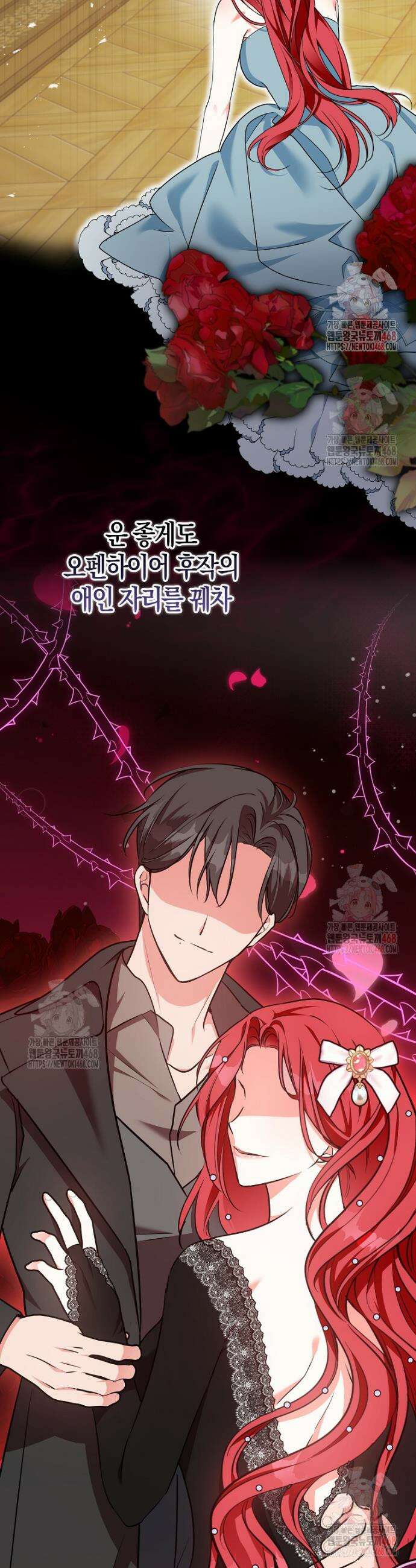남주들의 표적이 되어 버렸다 9화 5