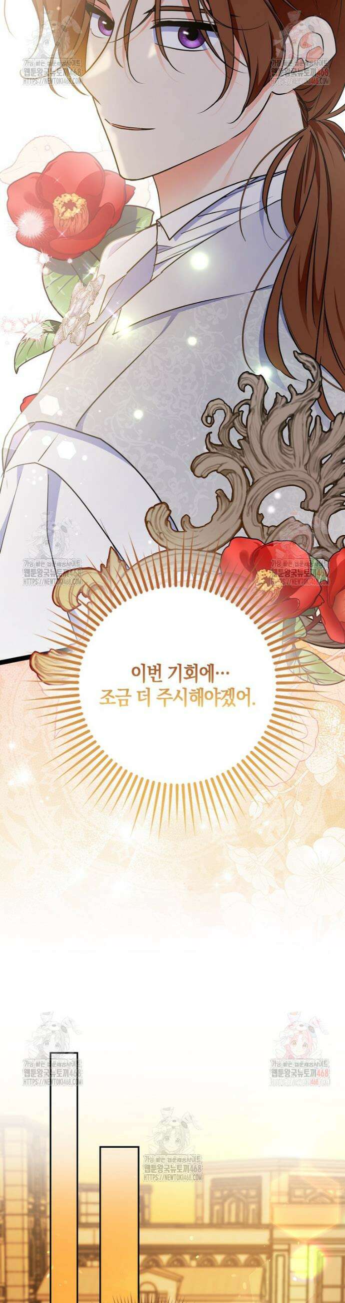 남주들의 표적이 되어 버렸다 9화 9