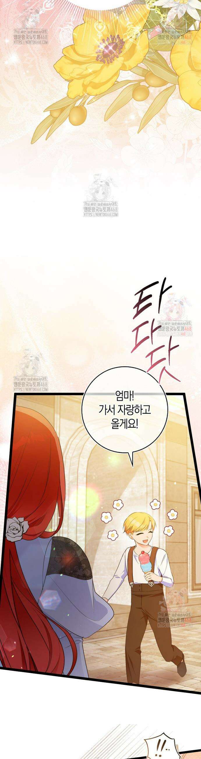남주들의 표적이 되어 버렸다 9화 14