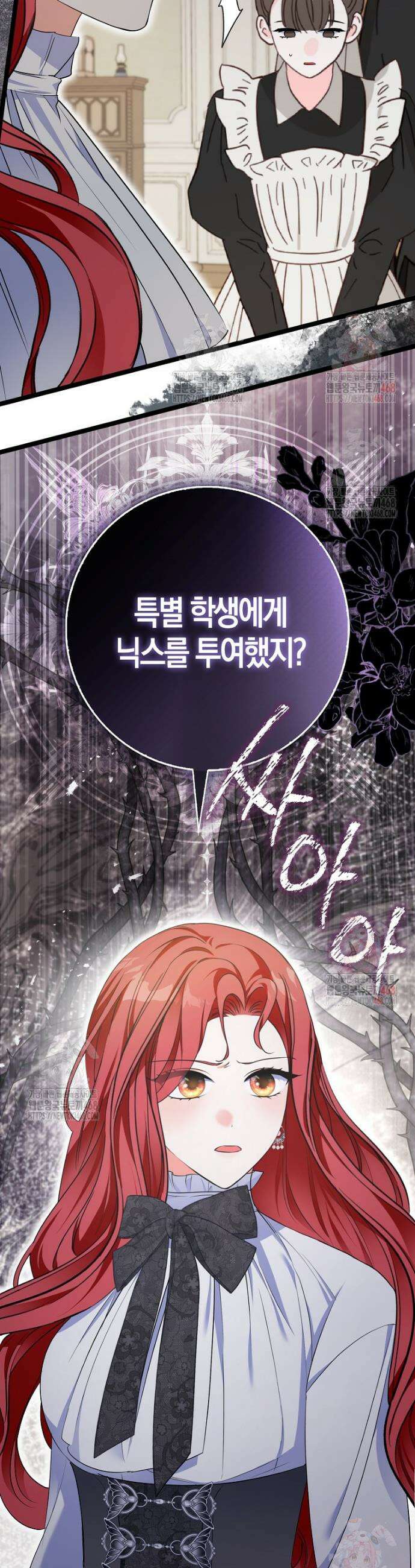 남주들의 표적이 되어 버렸다 9화 38