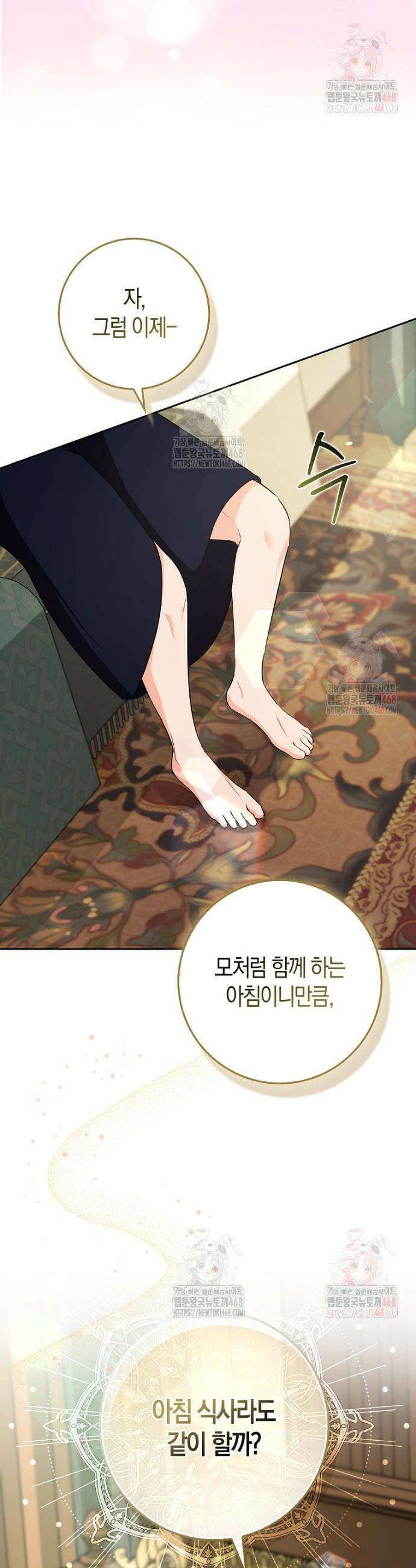남주들의 표적이 되어 버렸다 20화 4