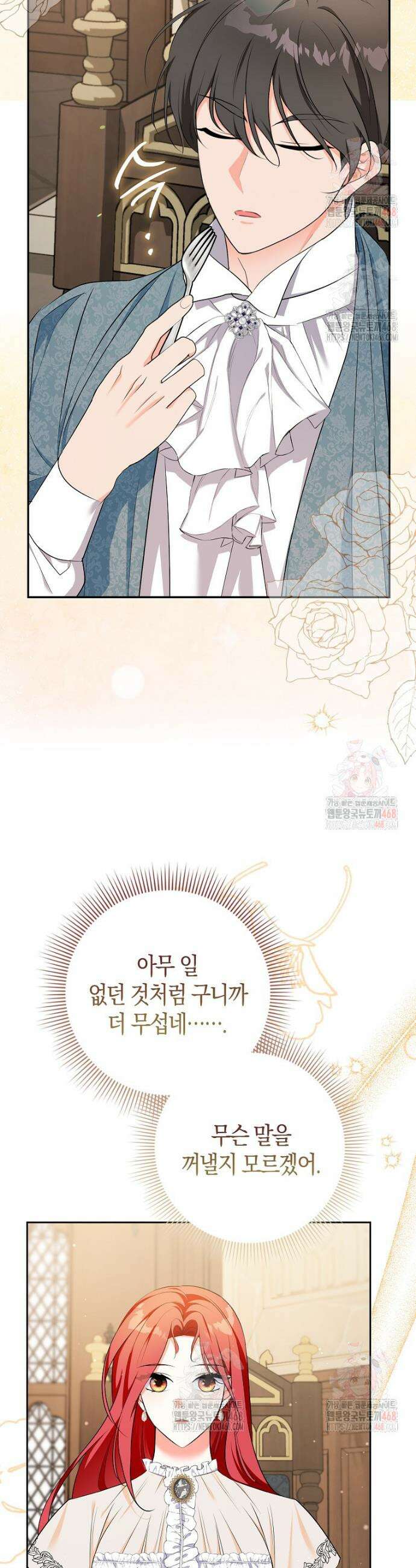 남주들의 표적이 되어 버렸다 20화 7